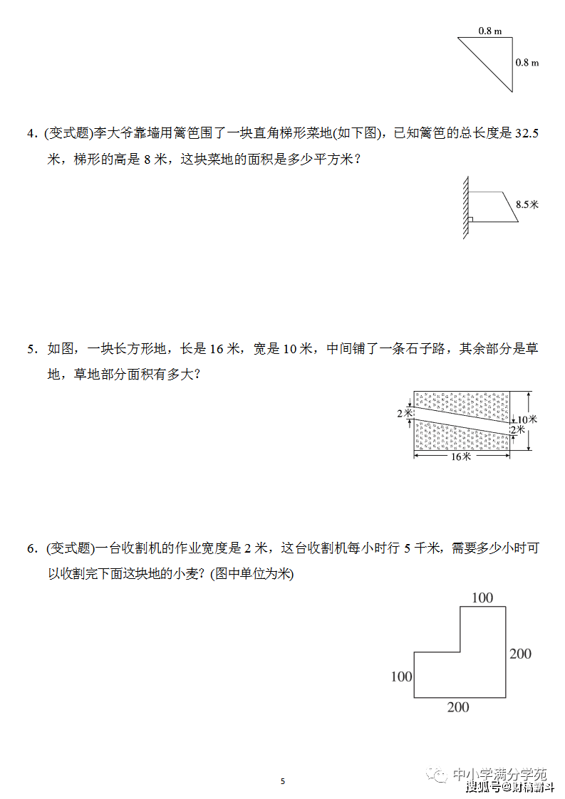 五年级数学上册：第六单位检测卷3套+谜底