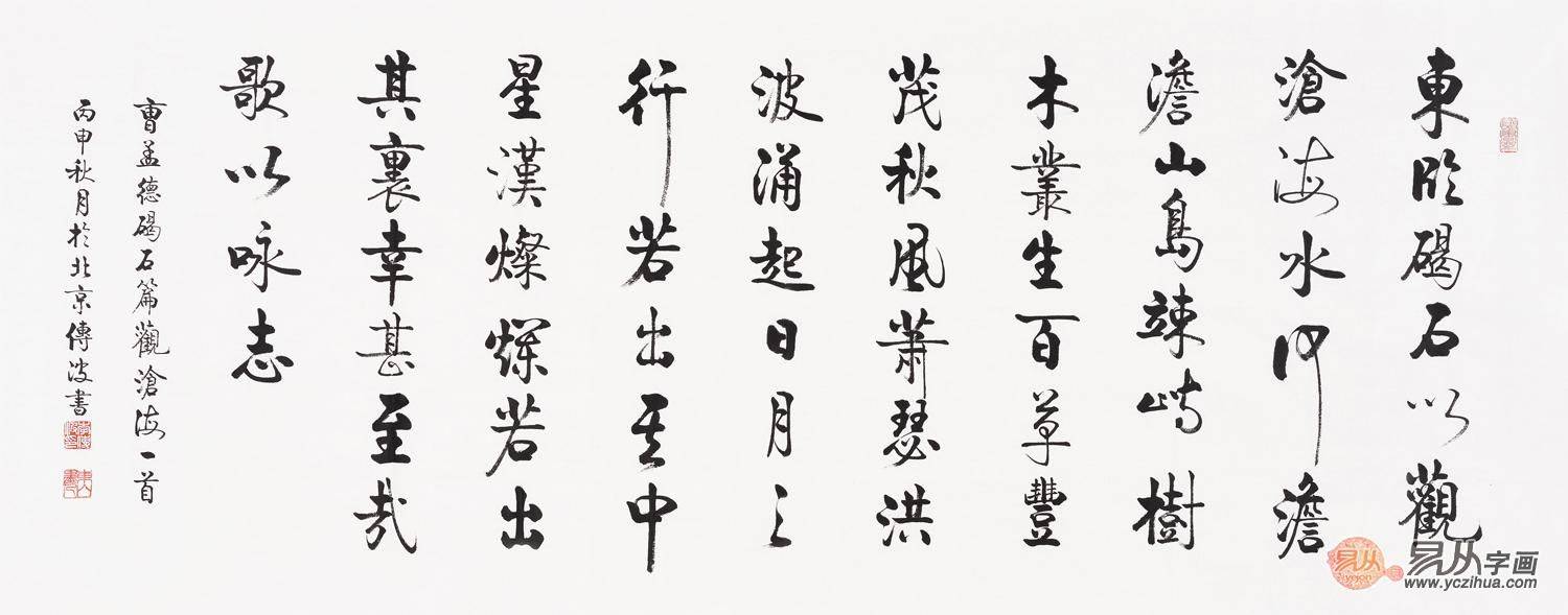 名家书法彰显内涵 李传波作品_装饰_易从_文化