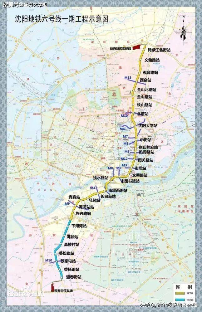 官宣：沈阳地铁6号线最新停顿，4号与6号联络线已办结