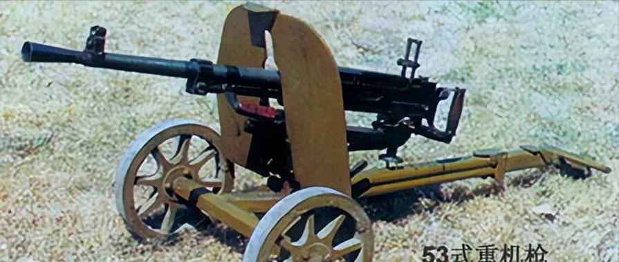 新中国第一款重机枪53式,对印自卫中占尽上风,服役接近30年_印军_火力