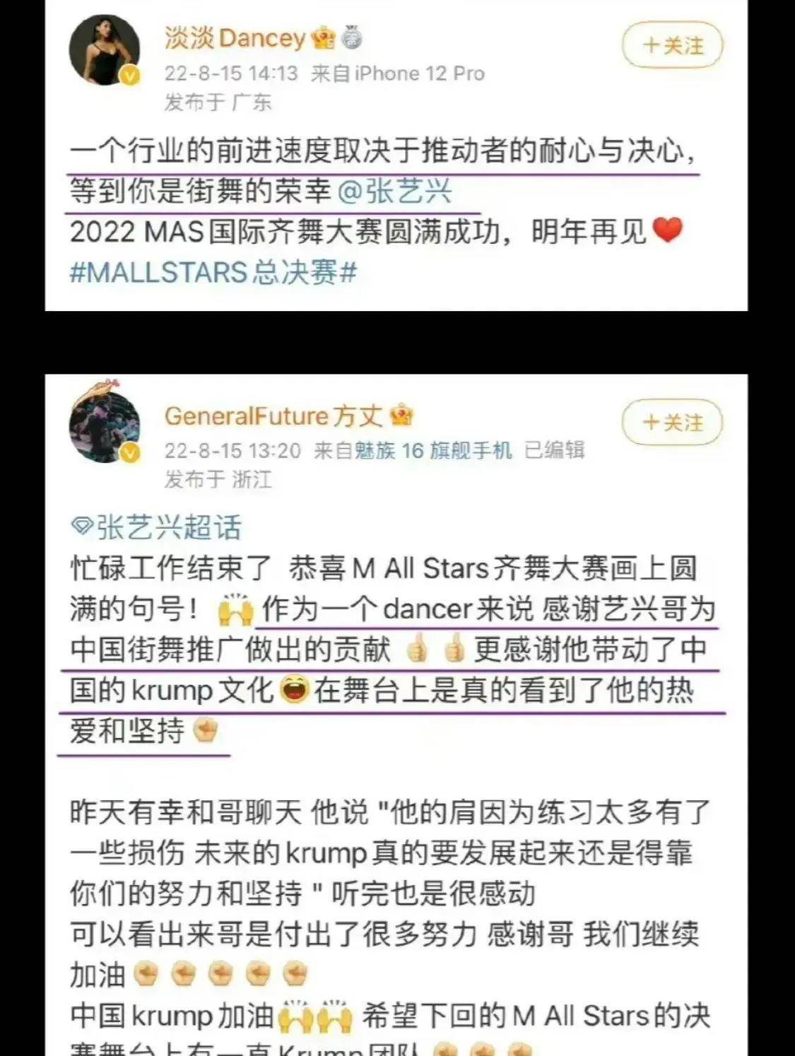 张艺兴鞭策中国街舞的开展！举办齐舞大赛，MALLSTARS感激张艺兴