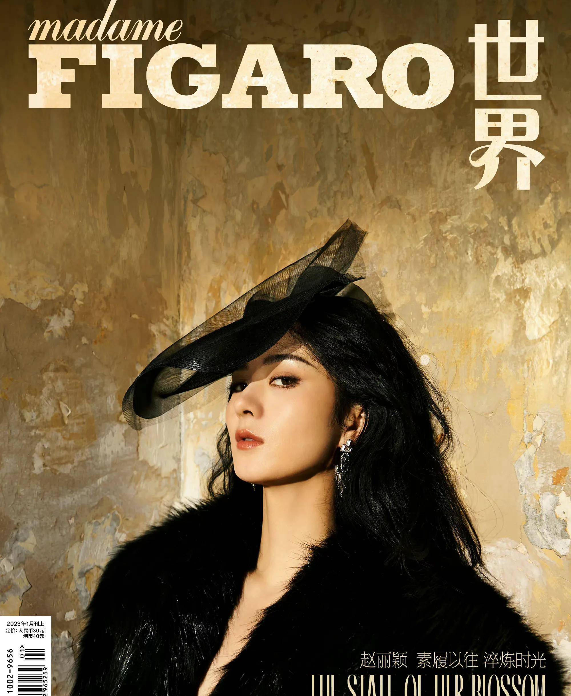 赵丽颖费加罗开年刊封面,穿深v西装露背长裙复古妩媚,明艳高贵_突破