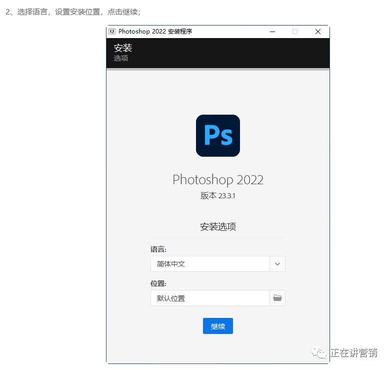 PS破解版丨 Photoshop 2022中文破解版（附安拆步调）