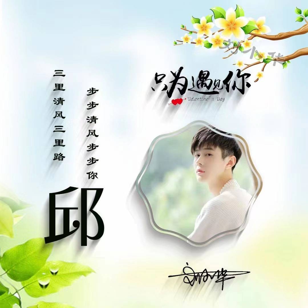 你该换新年头像了,新年新气象3d金兔送福姓氏签名头像,有你的吗_流逝