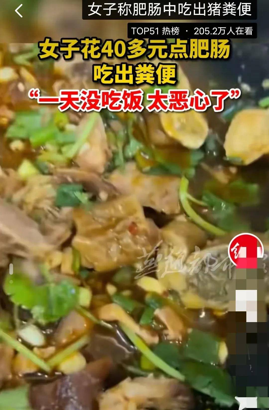 吃一半才发现_女子_当事_时候