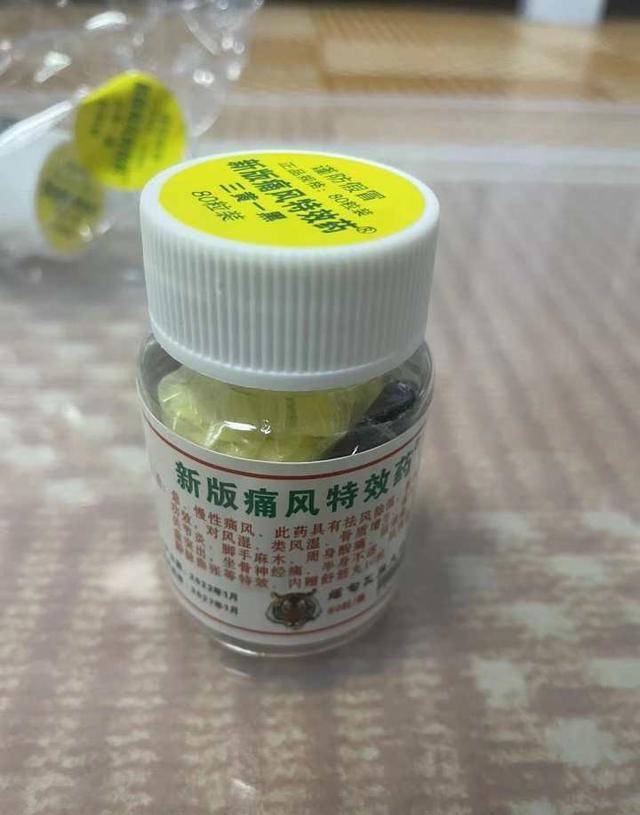 朋友圈买的治痛风"神药",进货价一瓶才10元,假的!_新昌县_俞坚_缅甸
