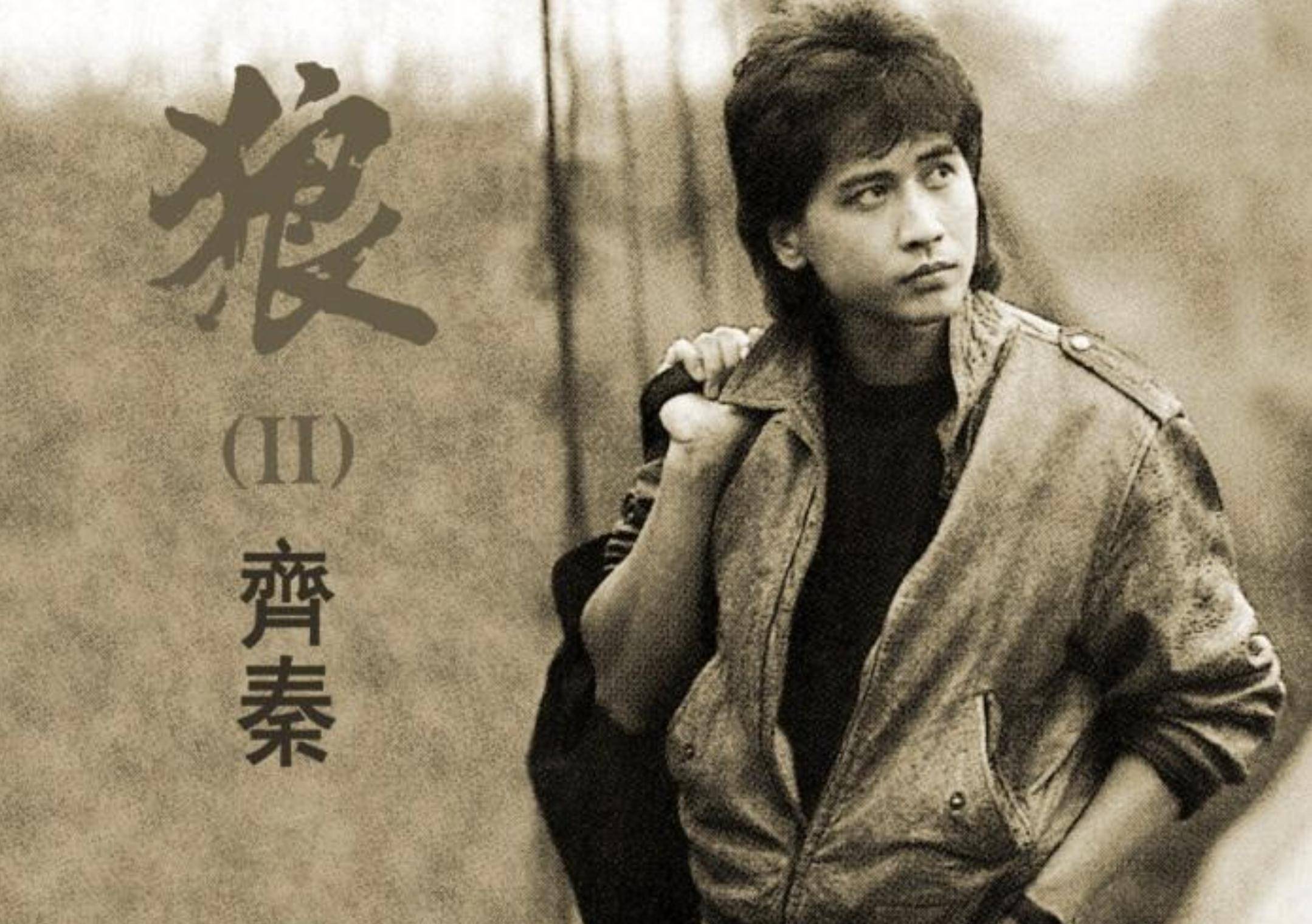 "四川女婿"齐秦:愧对相恋15年的王祖贤,50岁娶小24岁的妻子_方美芳