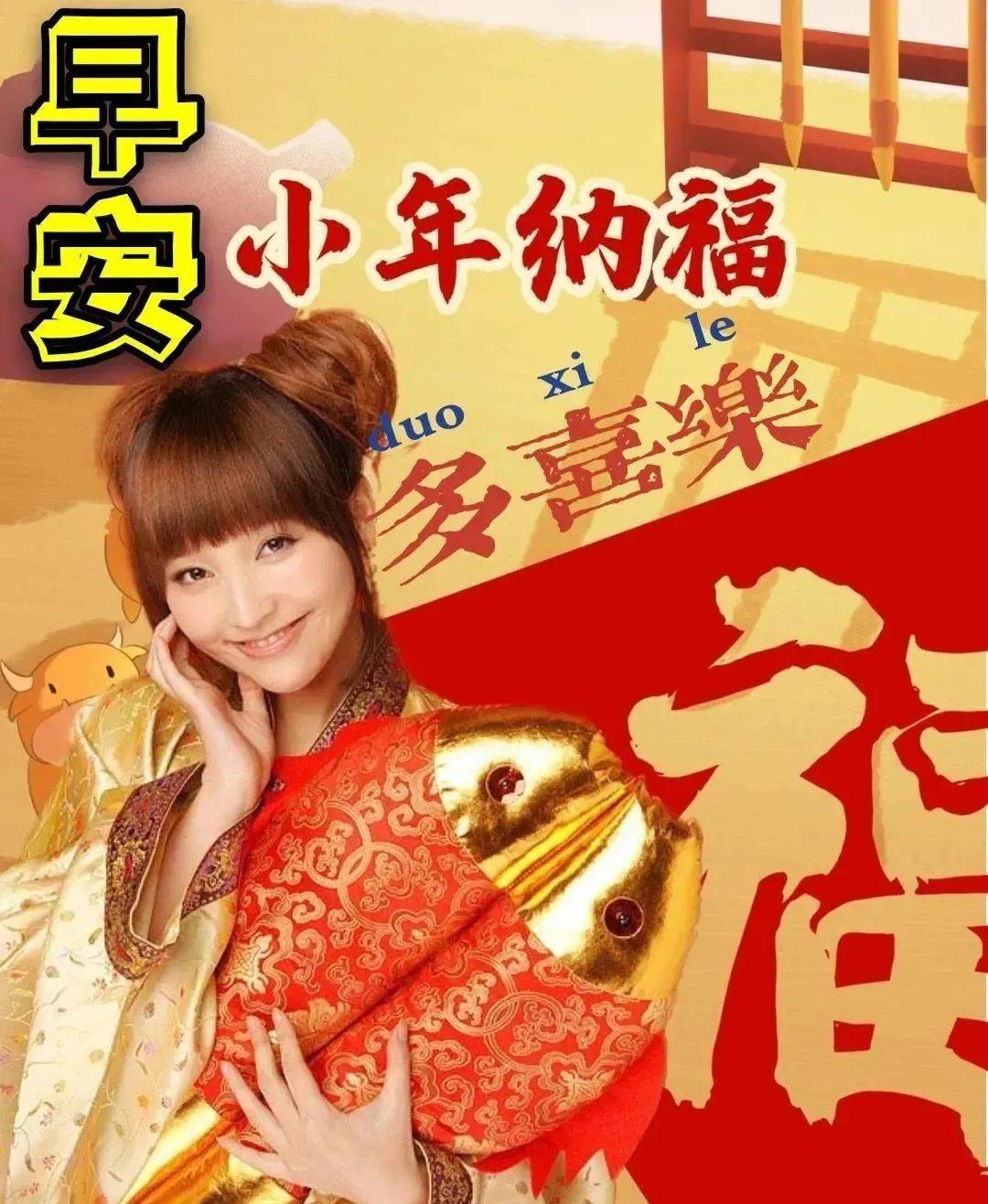 2023最新小年创意唯美早上好祝福图片 腊月二十三小年早安问候祝福语