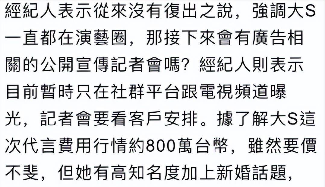 这都可以？（现在的大S）大s宣布终，(图2)