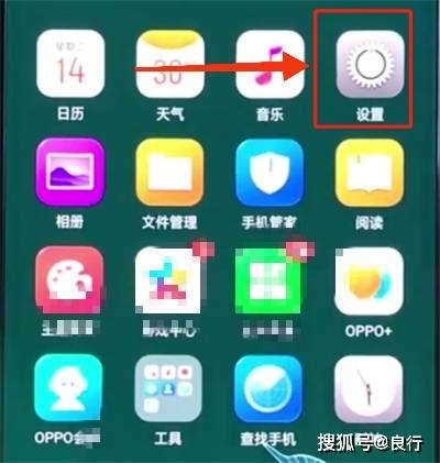 oppo手机封闭应用通知动静的办法