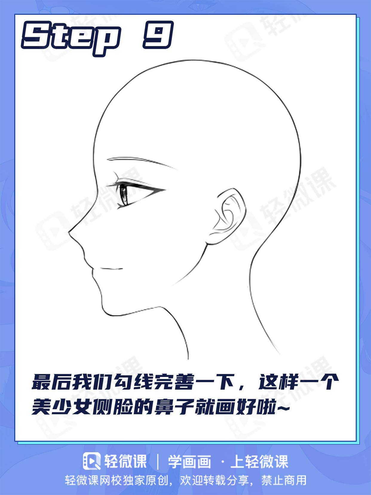 怎么画动漫男生侧面鼻子