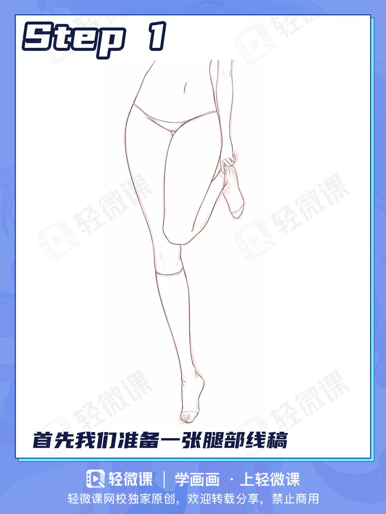 一步步教你画动漫JK百褶裙，教我画漫画女生