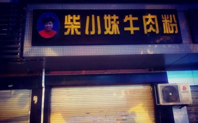 我家门口的早餐店，晚上十点半，你为什么还不打烊