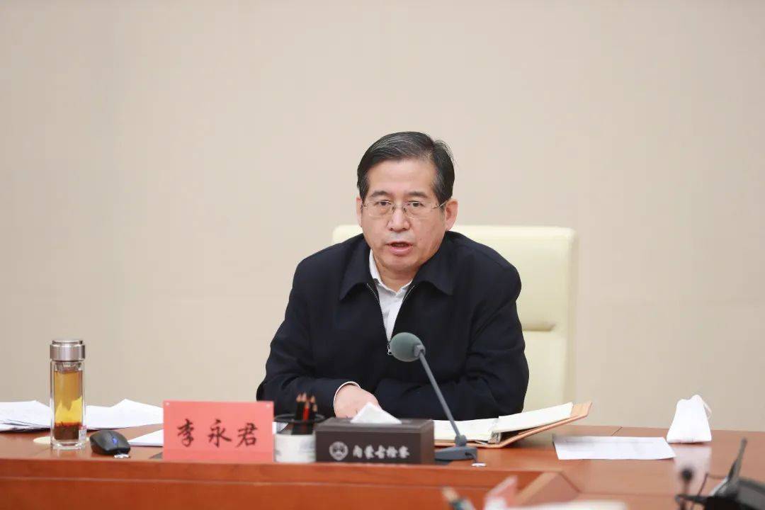 李永君:提振精神,提升业绩,提高能力,开启内蒙古检察工作现代化新征程