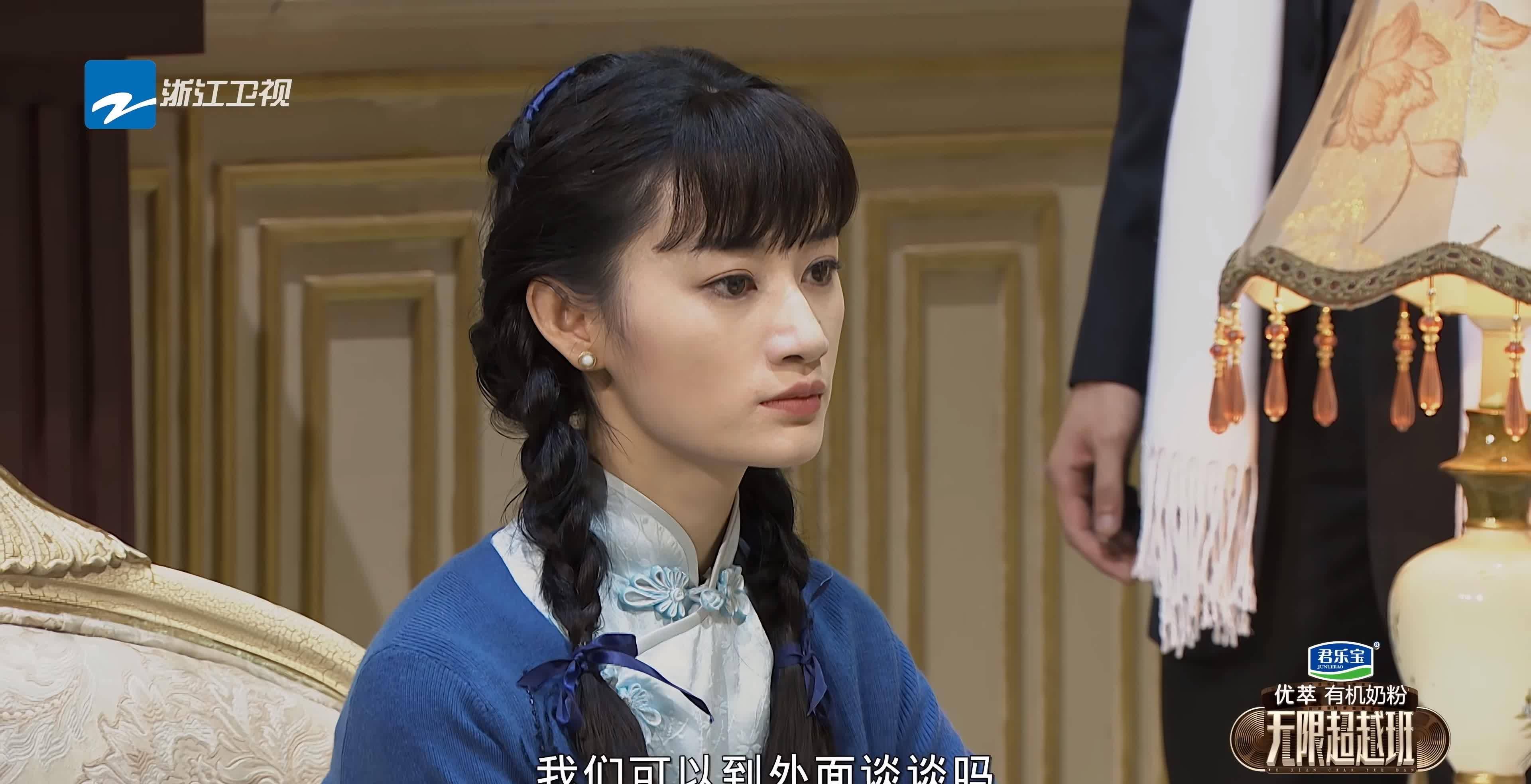 无限超越班:重演《上海滩》,郭晓婷用力过猛,周柯宇演了块木头_冯程程