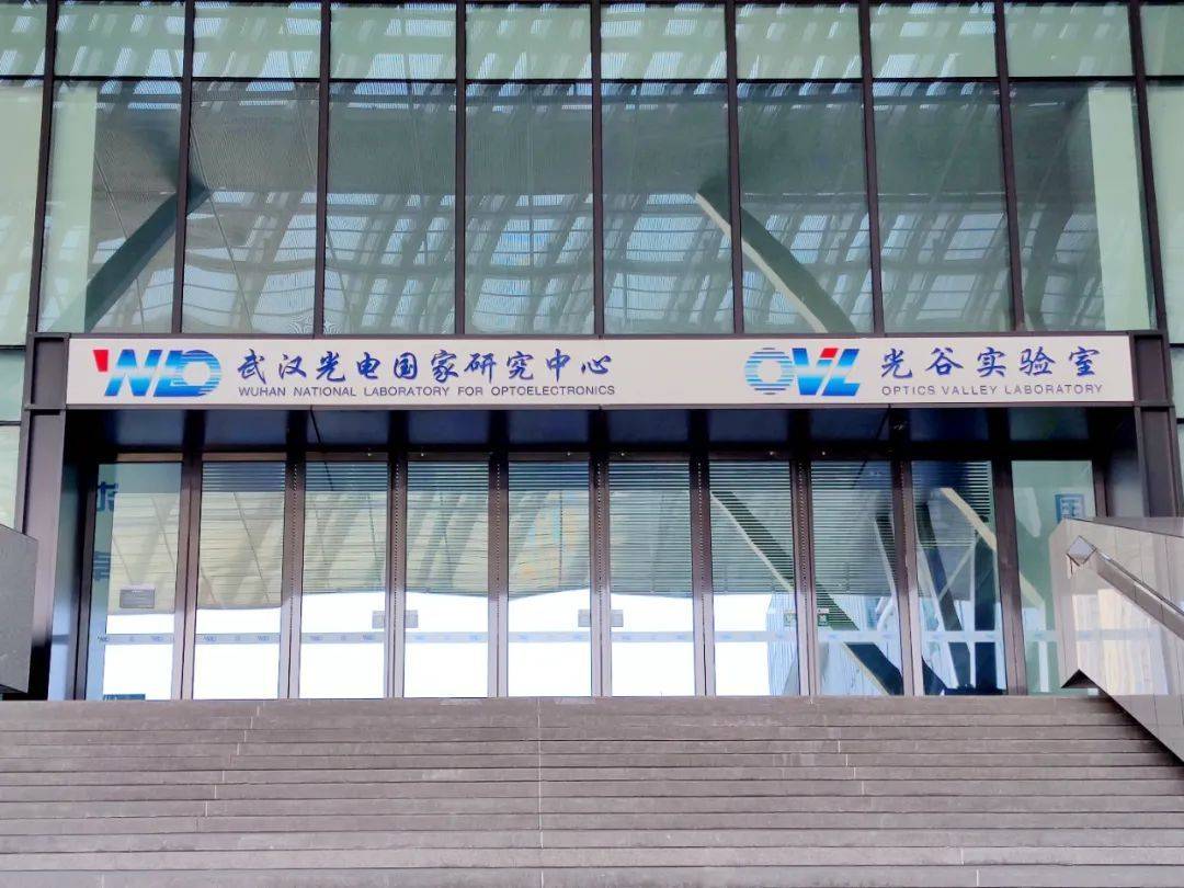 华中科技大学武汉光电国家研究中心邓磊敏教授课题组招聘博士后