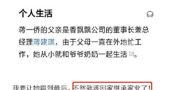 去年的福布斯富豪榜上面,蒋建琪身价是84.