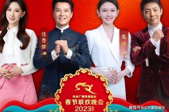 央视春晚第4次大联排,多名歌手演员首秀,龙洋稳居第5代国民女主持C位_赵丽颖_王嘉宁_节目