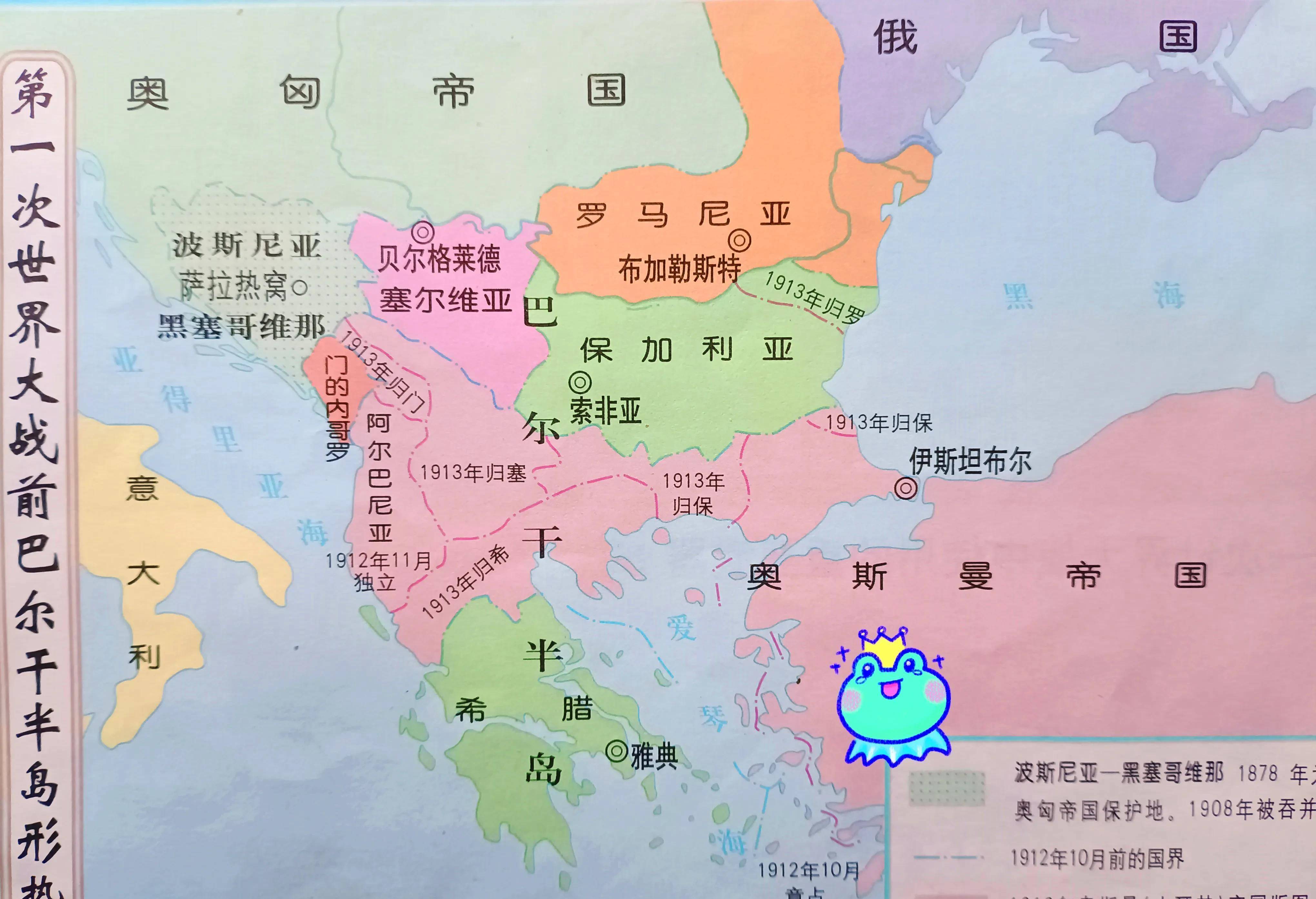 巴尔干传说:昔日至高无上的奥斯曼土耳其没落,列强的小弟为继承而战_