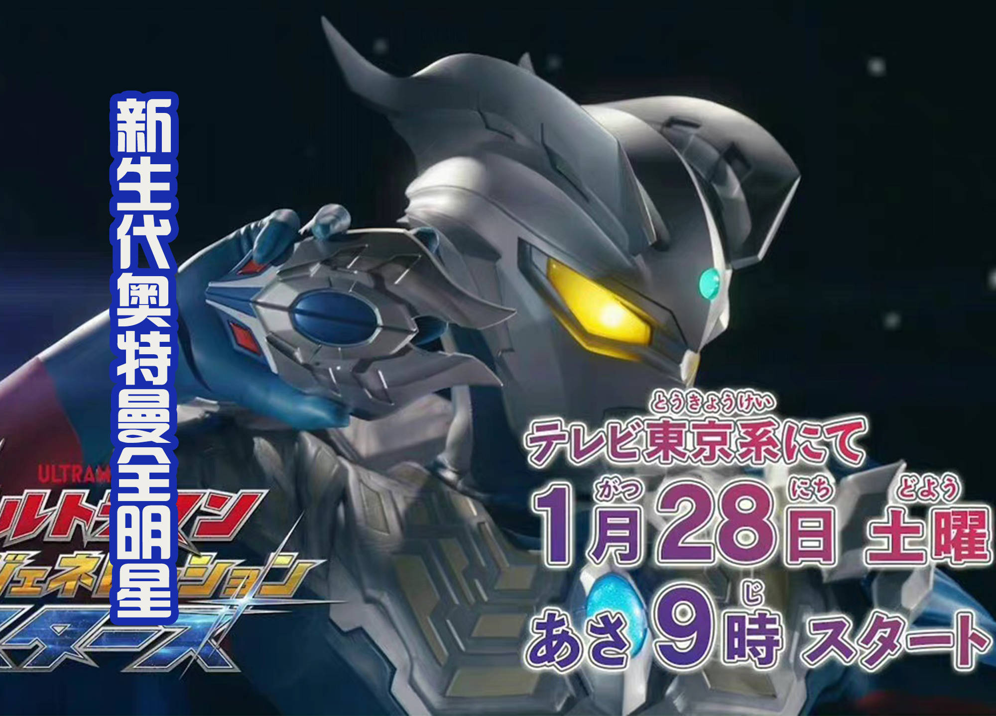 2023年4部奥特曼新作，已经发布海报和预告的，期待哪一个？_作品_系列_人偶