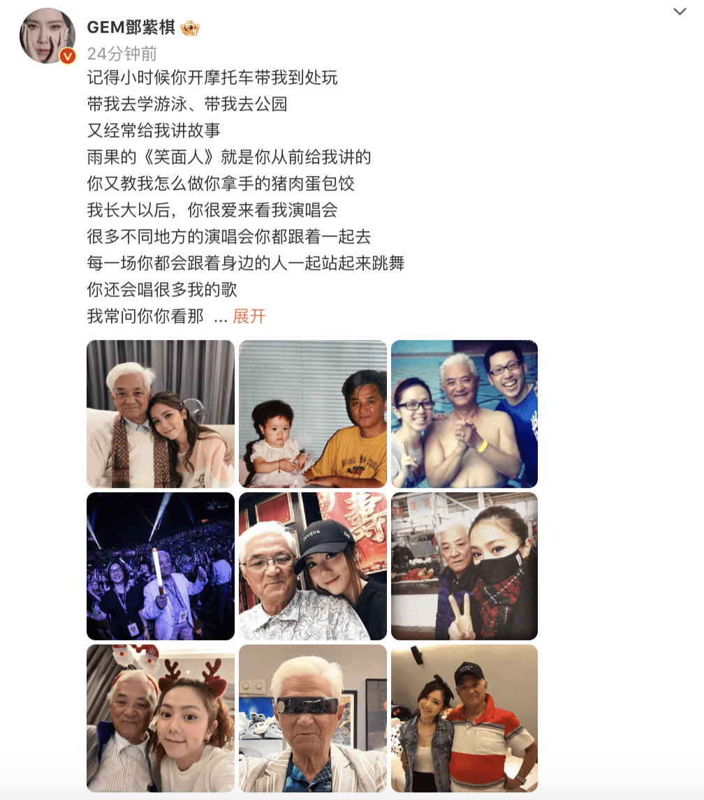 邓紫棋透露外公去世，发文追忆往事，何超莲富三代男友等留言安慰_搜狐网