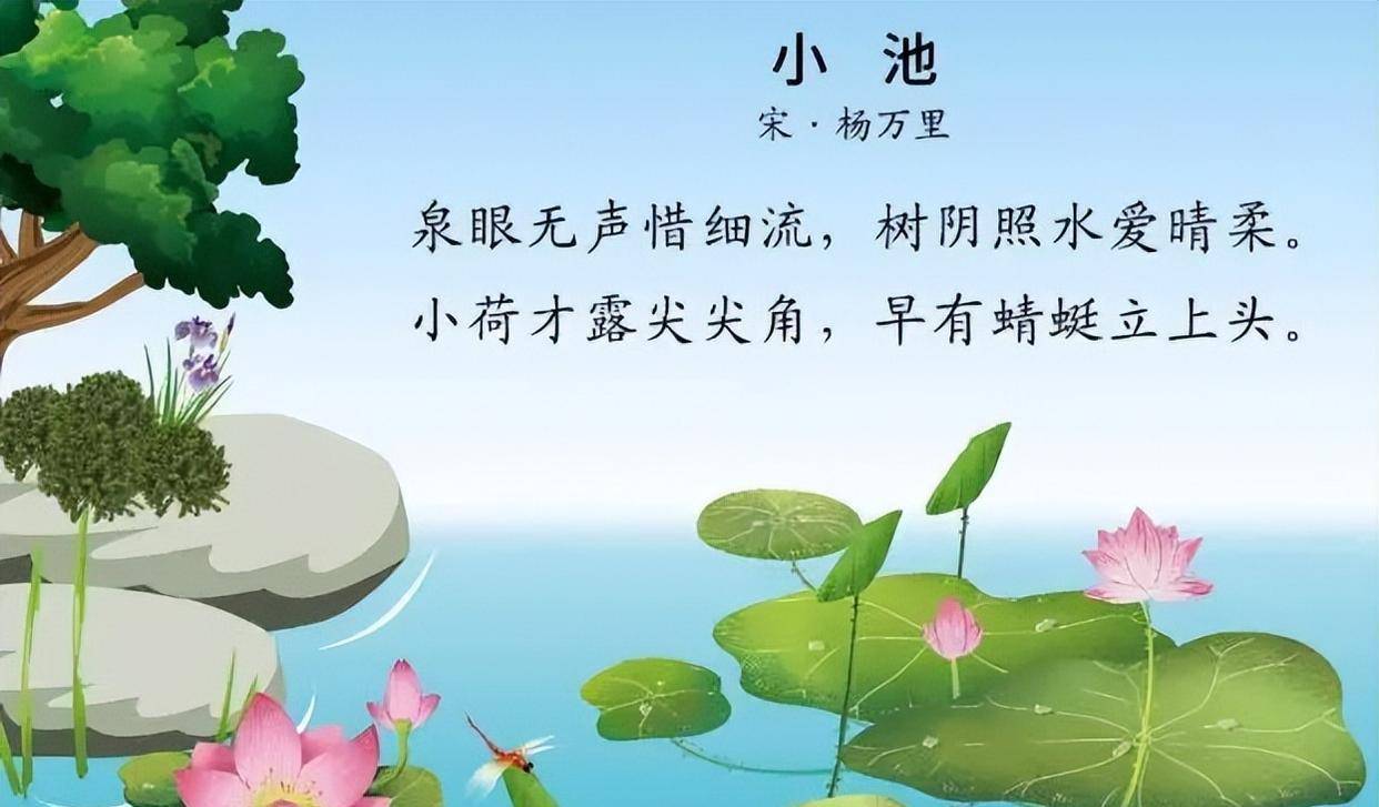 "小荷才露尖尖角"倍受争议,家长建议删除,到底哪里出了问题?