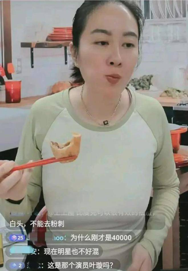 42岁叶璇直播怼黑粉,当众曝其家人和宝宝照片,并评头论足引争议_身材