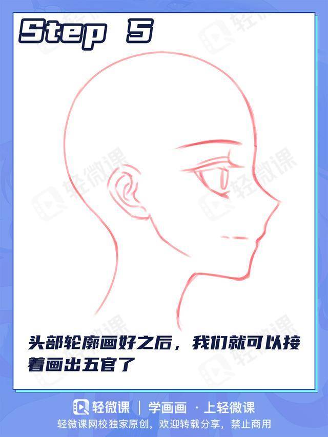新手怎么画侧脸,如何画侧脸初学者_漫画_人物_技巧