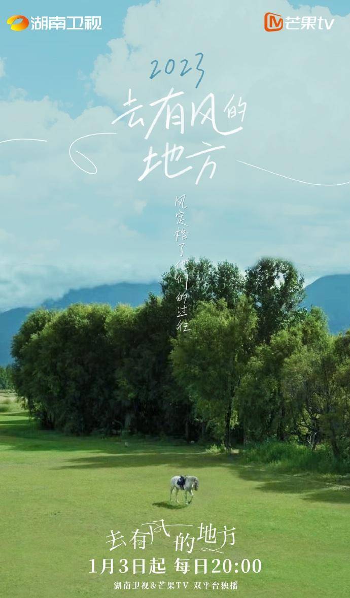 《去有风的地方》里拍摄地点在哪