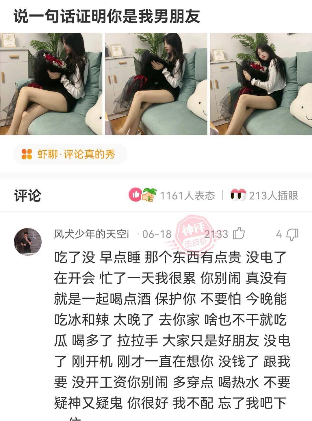 风趣神回复：你买过最廉价的幸福是什么？