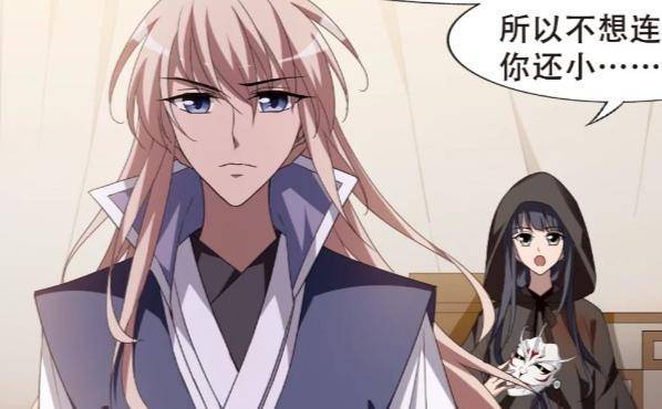 凤逆天下:听见凰北月的声音,洛洛就知道了她的身份_面具_因为_保护