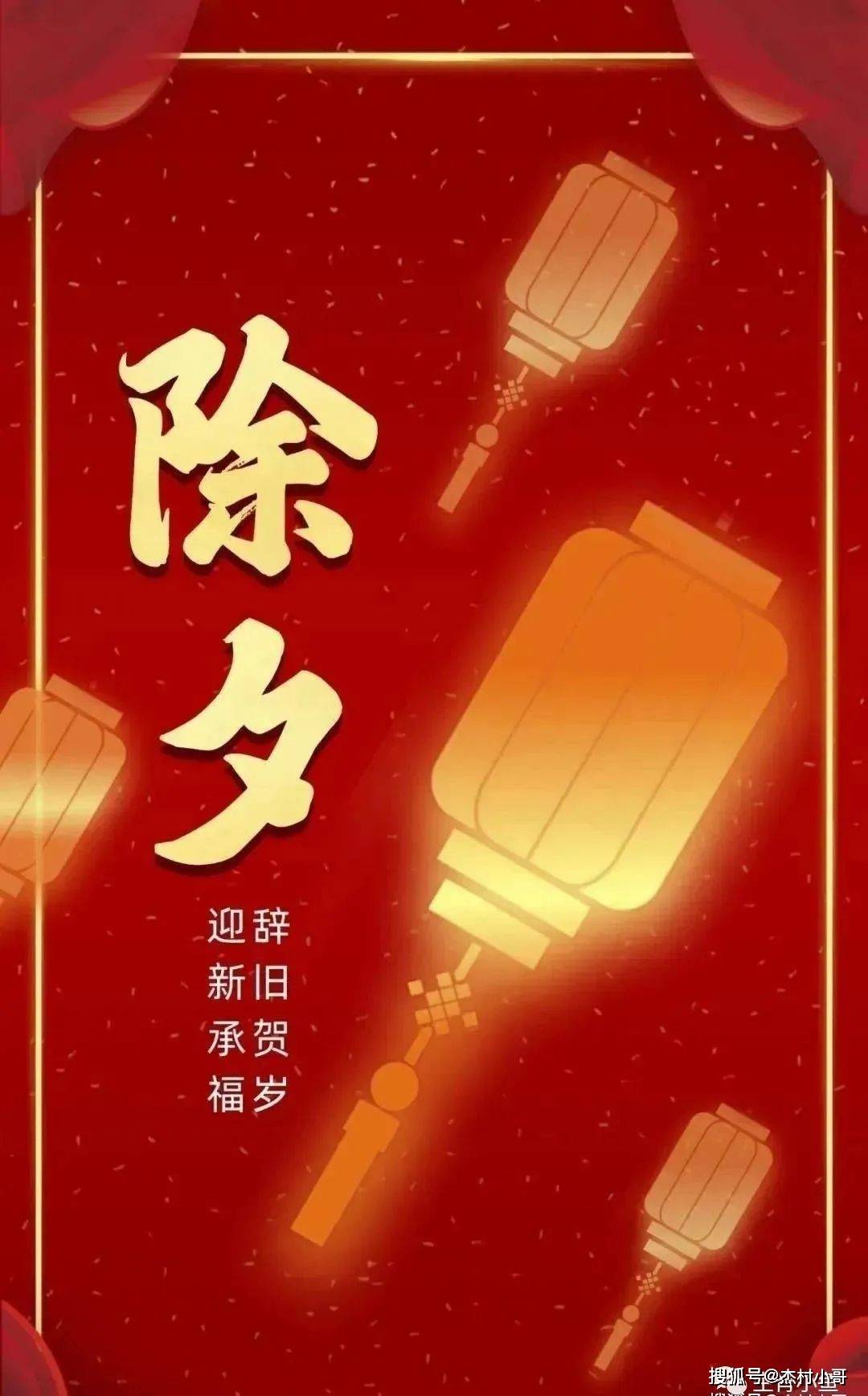 除夕早安快乐祝福语,适合收藏起来发微信_时候_人生_生命