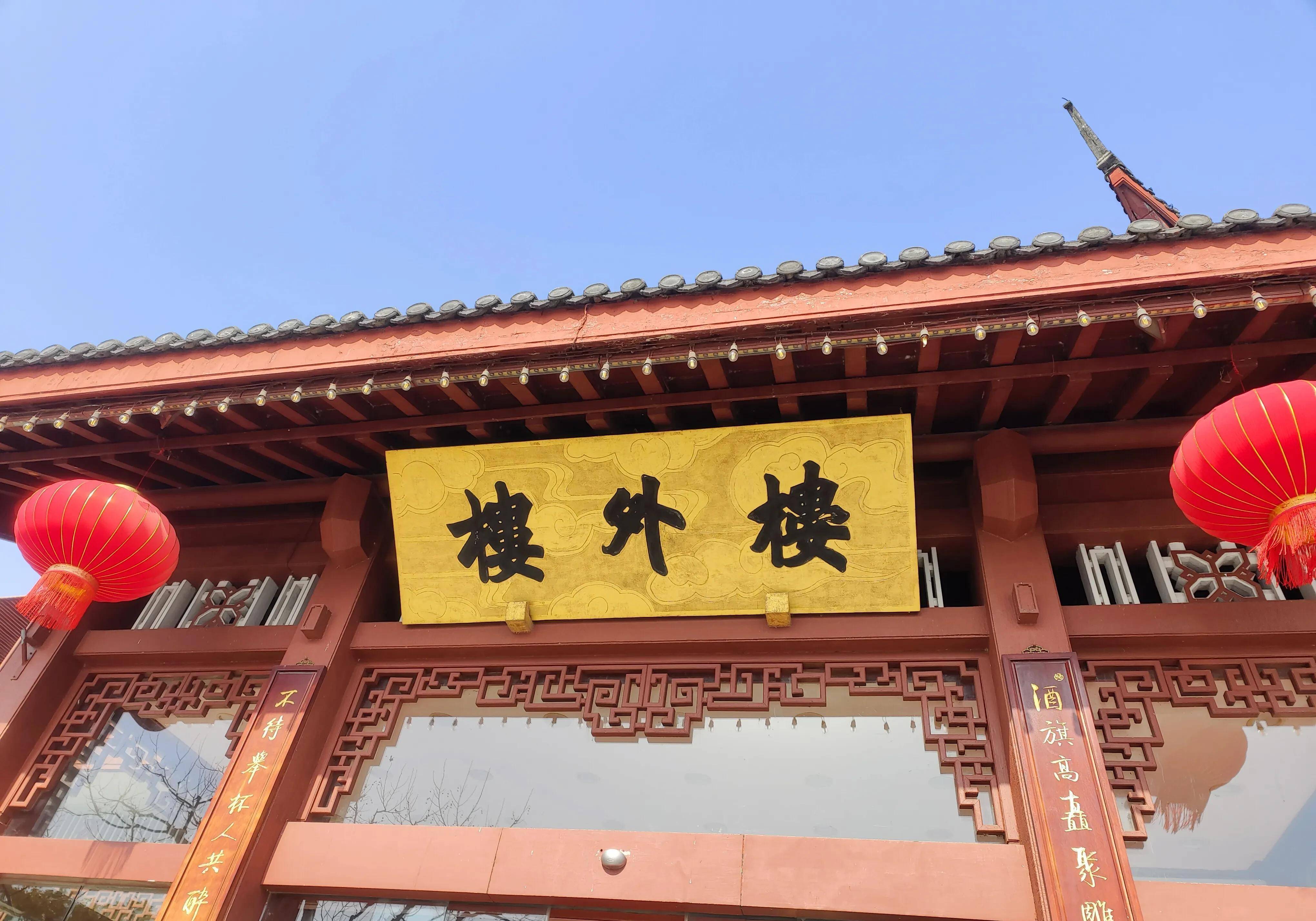 吃吃杭帮菜,老字号的菜让人失望,好在有美景加分_开阳_楼外楼_侄女