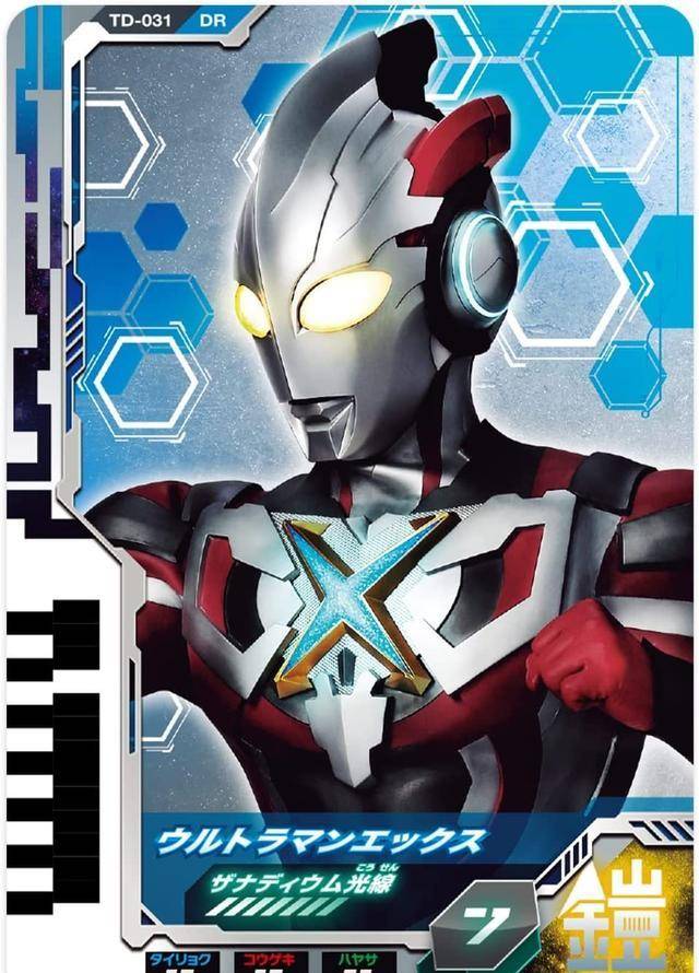 德凯奥特曼最终形态闪耀奥特次元卡公开和佐菲与超人阿光同属性_卡片