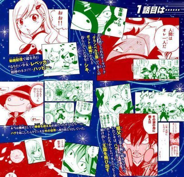 妖精的尾巴漫画续做确定将于7月25号起头正式连载