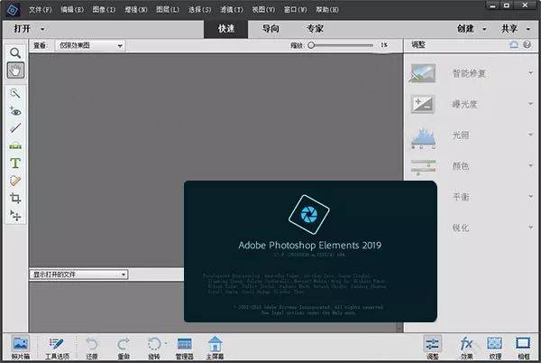 Photoshop Elements 2019-PS全版本软件下载地址（包罗最新的2023）