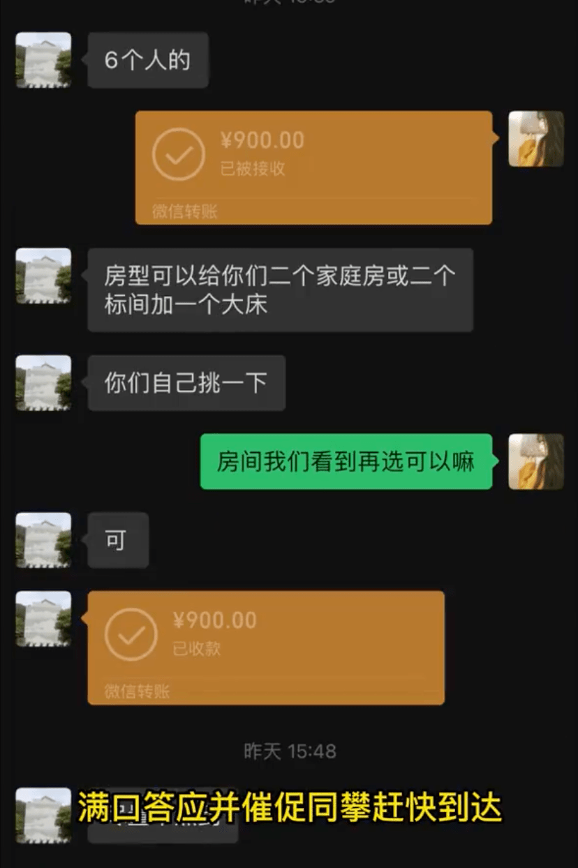 微信转账900