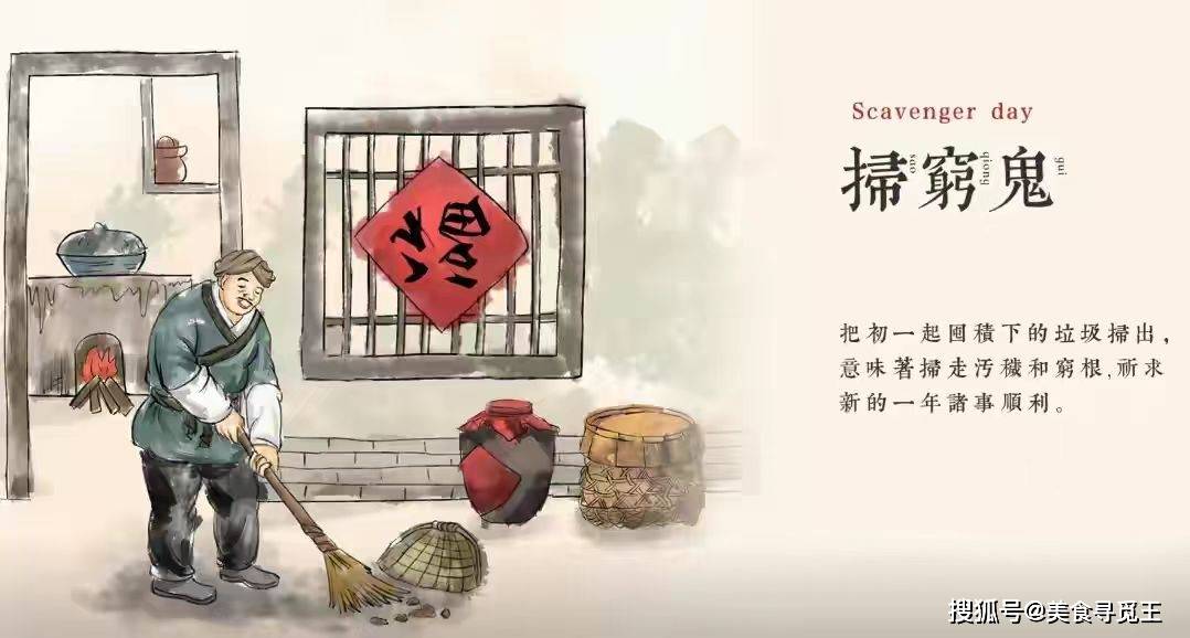 大年初三“扫穷鬼”,要“做1事,吃1样”,寓意穷鬼不敢进家门_韭菜_盒子_时候