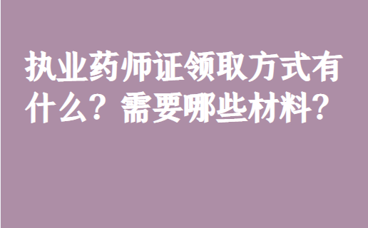 2014执业西药师成绩打印入口_2023执业药师考试准考证打印_excel批量打印准考证照片