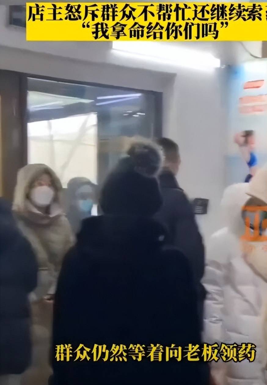 黑龙江一药店免费发退烧药被人抢夺，无人阻拦，你怎么看？