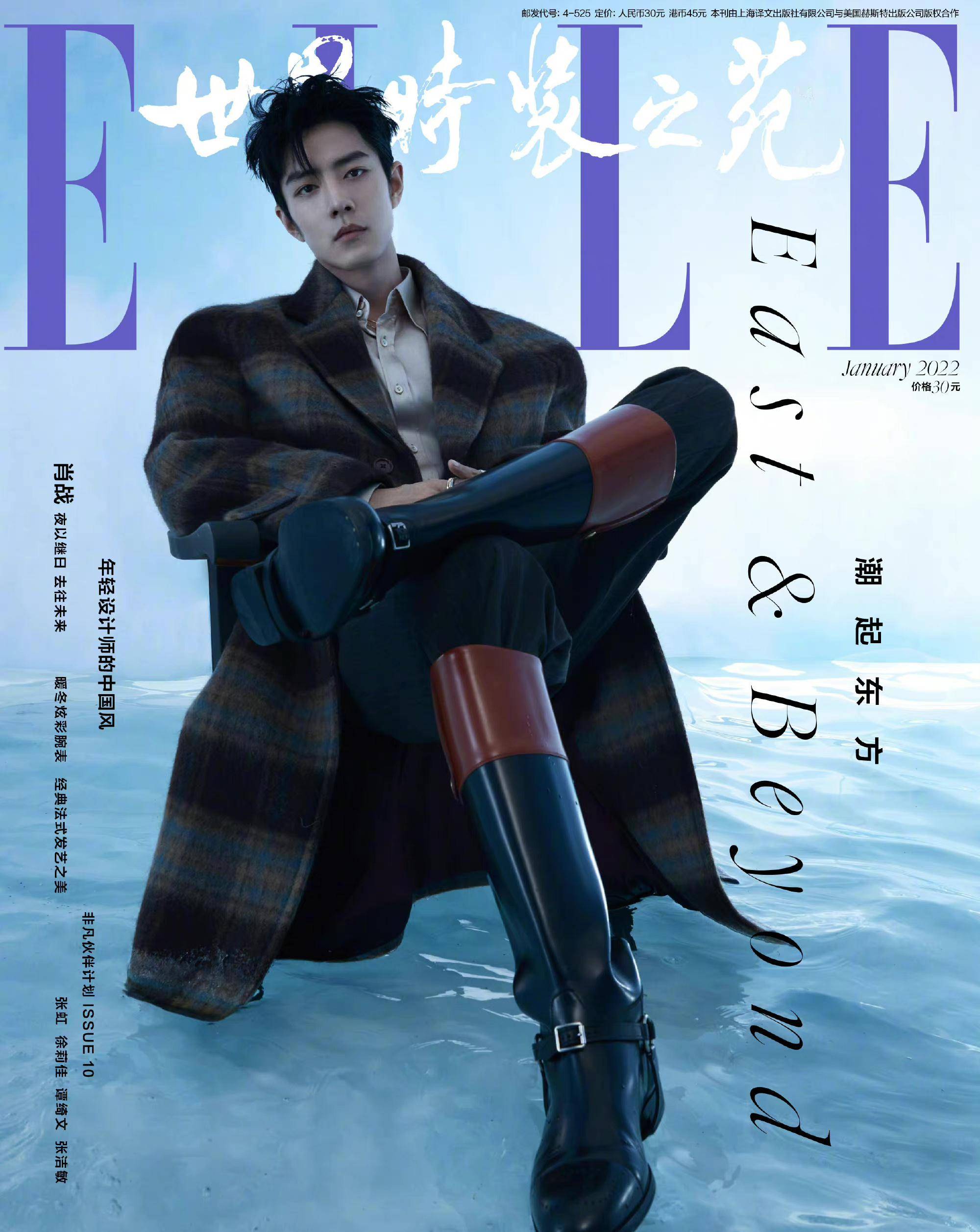 肖戦 肖战 雑誌 ELLE TIMES 肖战】シャオジャン ELLE世界时装之苑 2024年9月 ※特典カード