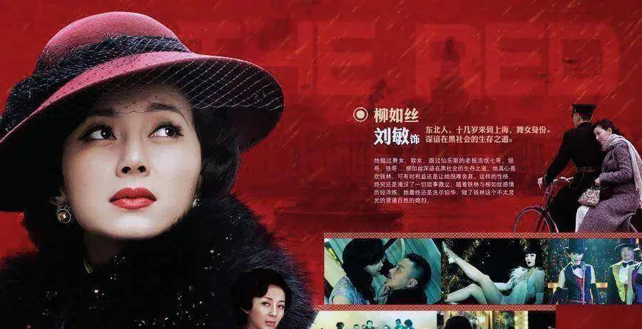 《红色》里,她是游走于声色犬马,性感也浪漫的柳如丝;《老农民》里,她