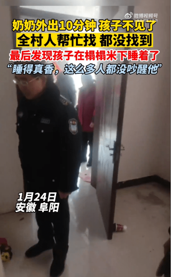 全村帮找人不意男孩在榻榻米下睡觉，父亲：还盖上了板子，睡得可香