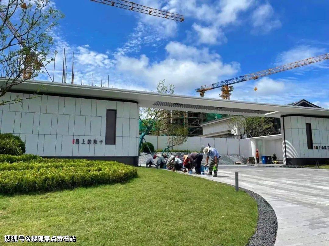 路劲象屿岛上的院子 楼盘百科 2023年版_手机搜狐网