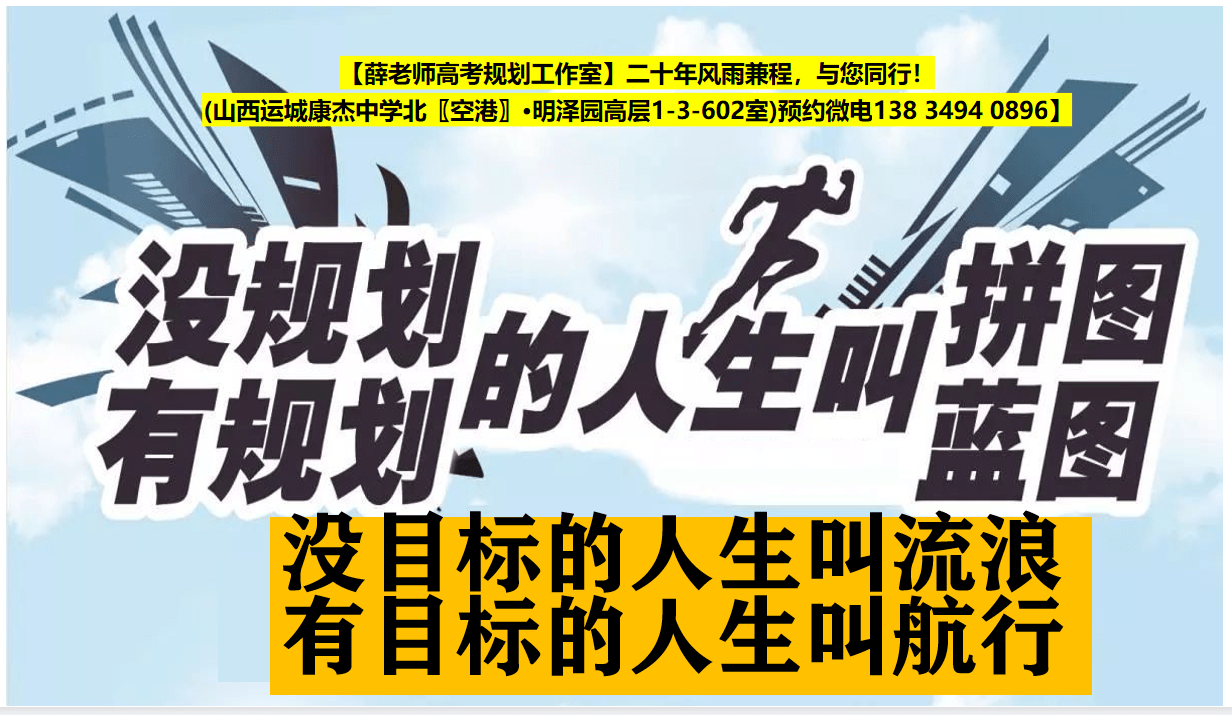 真没想到（山西高考）山西高中分数线 第7张