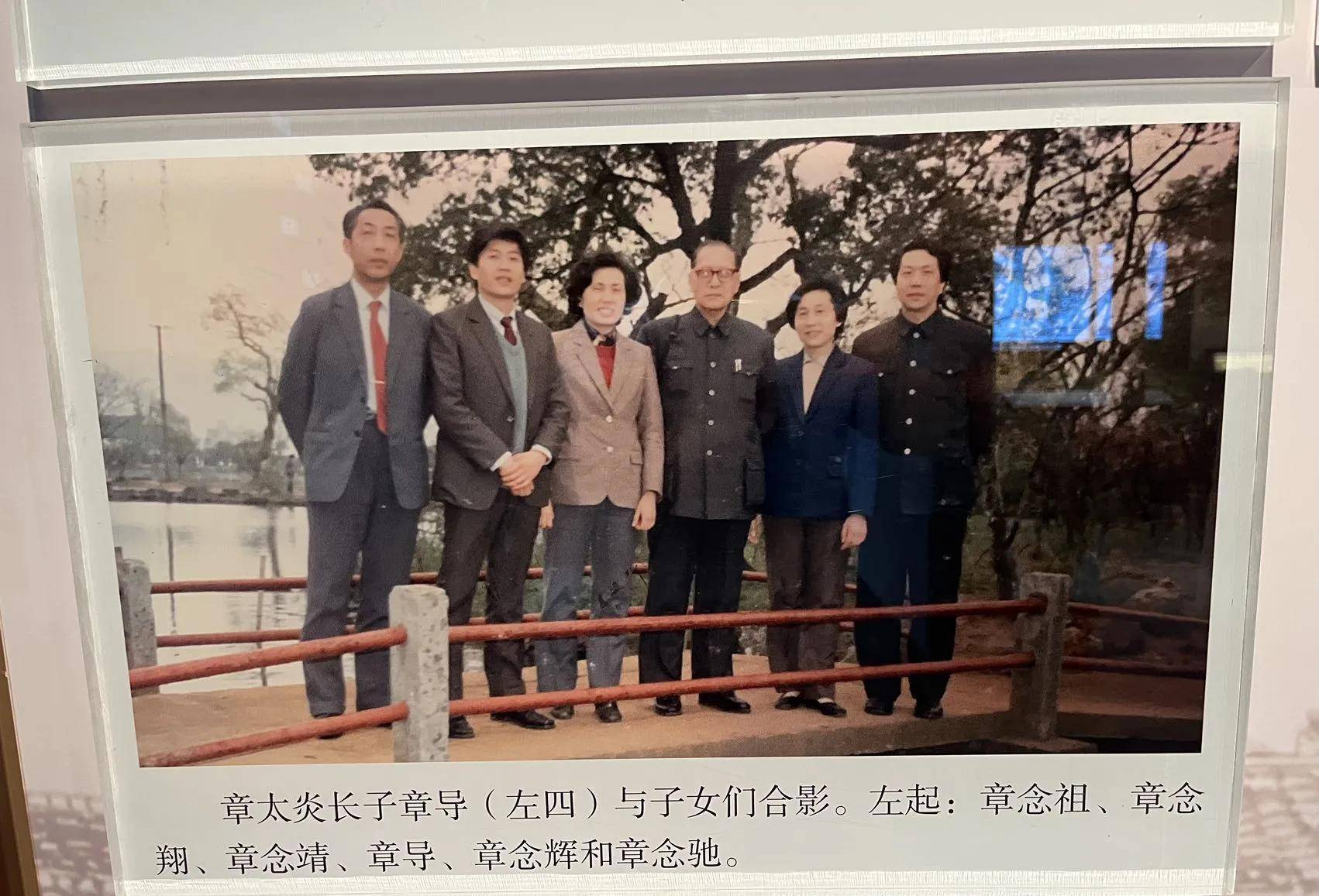 一代儒宗章太炎_故居_医学_学术