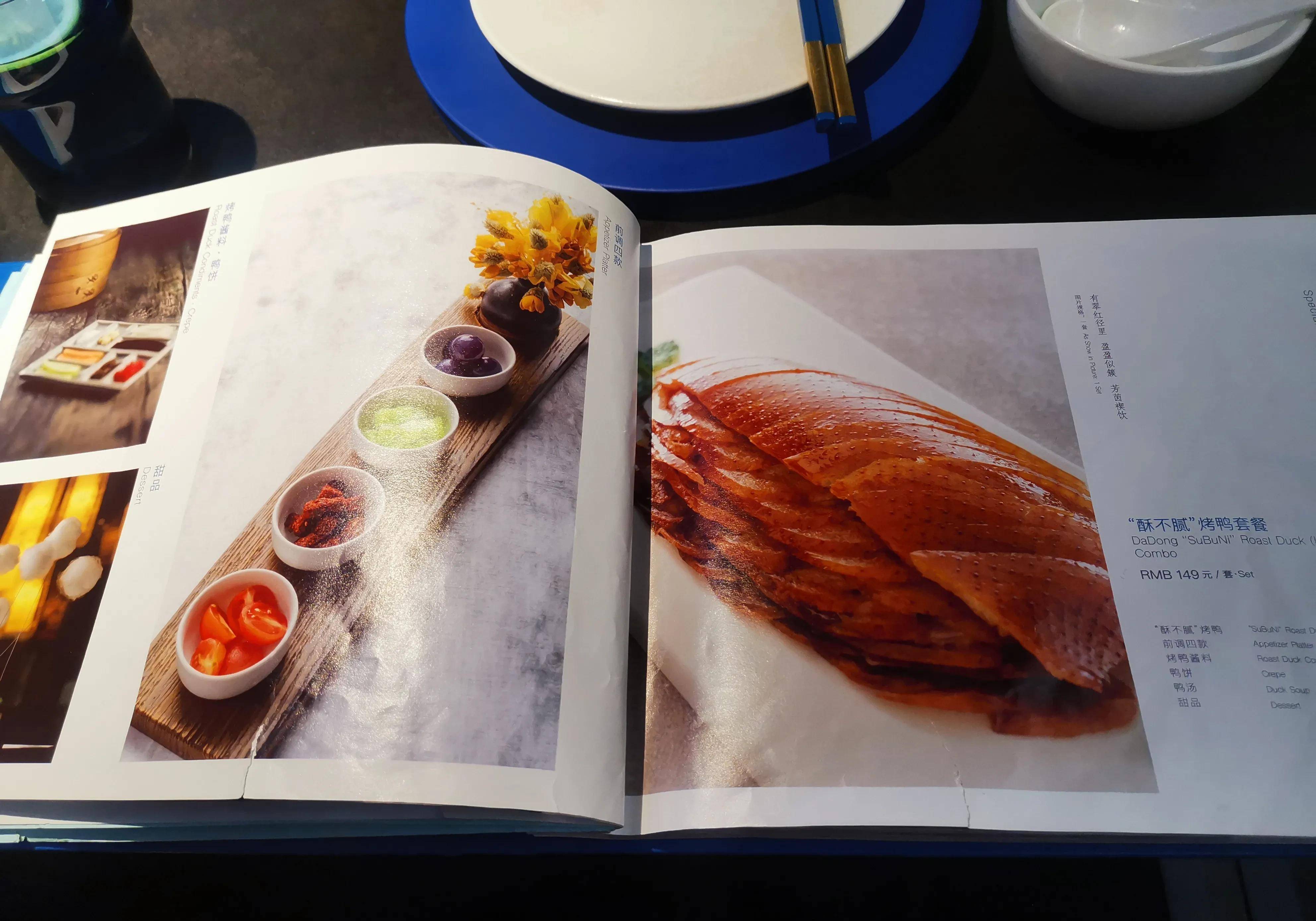 吃饭前先看菜单:就这里了,好喜欢这个蓝色调调.