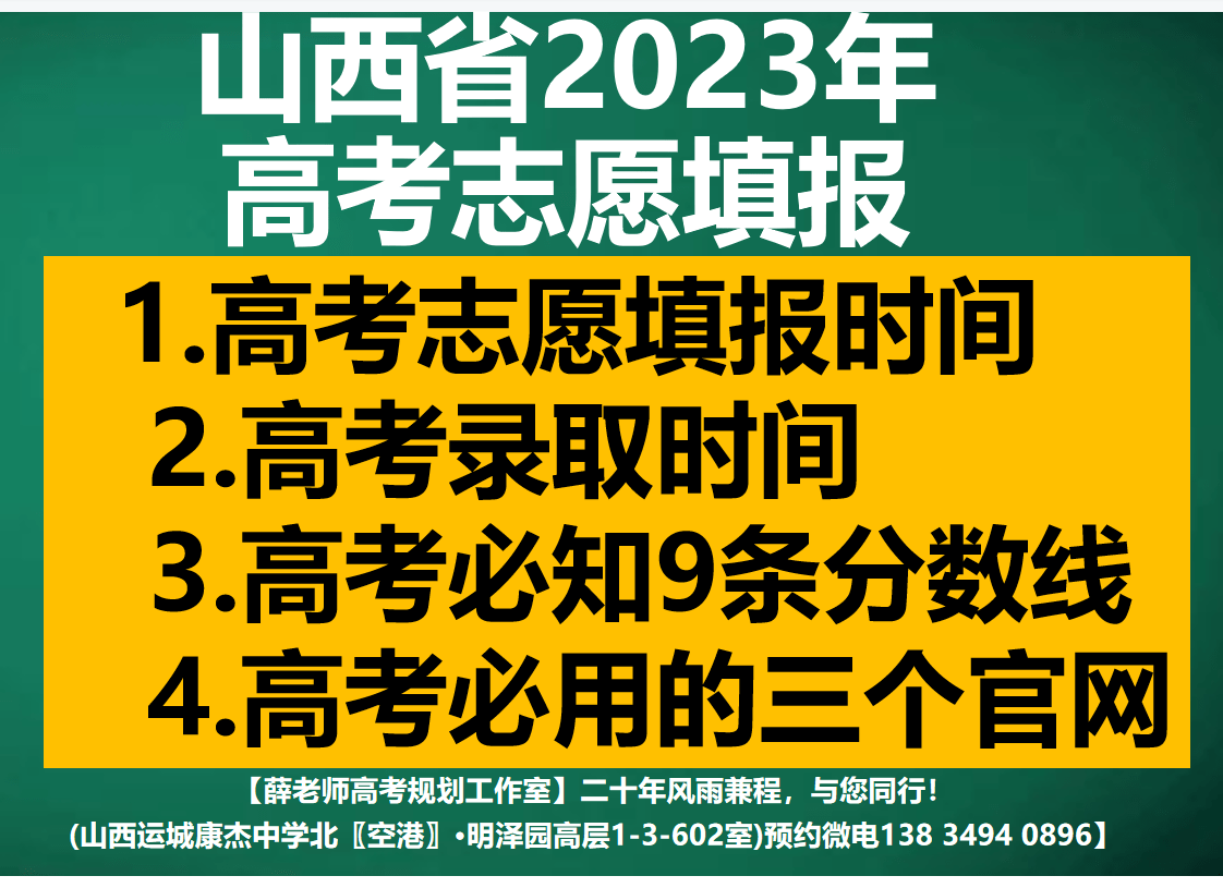 真没想到（山西高考）山西高中分数线 第4张