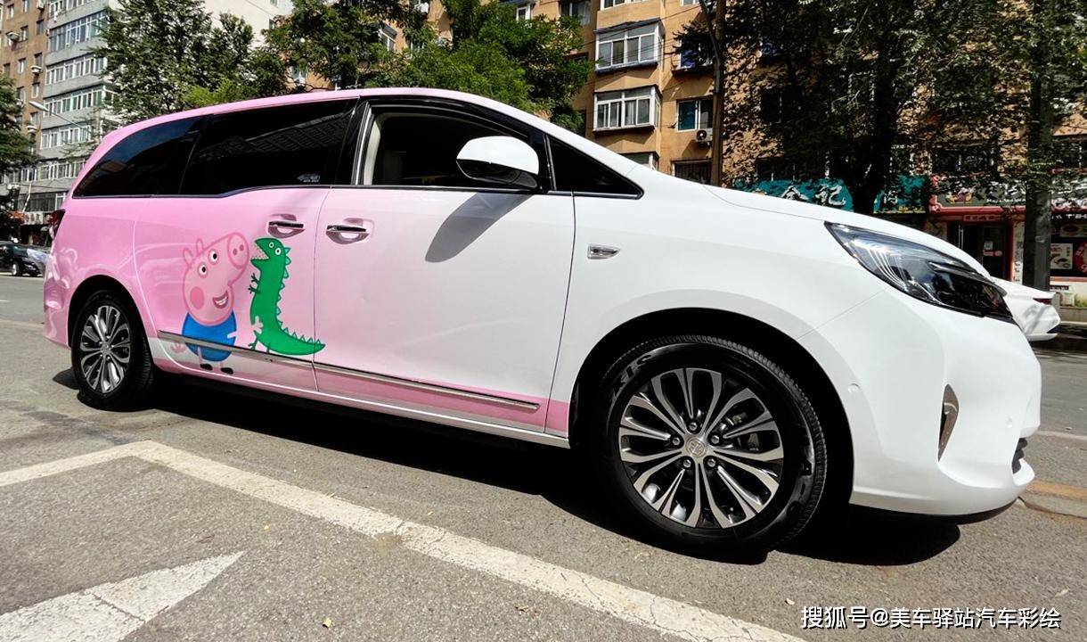 奶爸神车别克gl8改色装贴小猪佩奇彩绘膜,为孩子实现美好愿望!
