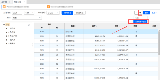 软件课堂 | 账页打印常识科普-总账打印，你学会了吗？